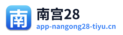 南宫28